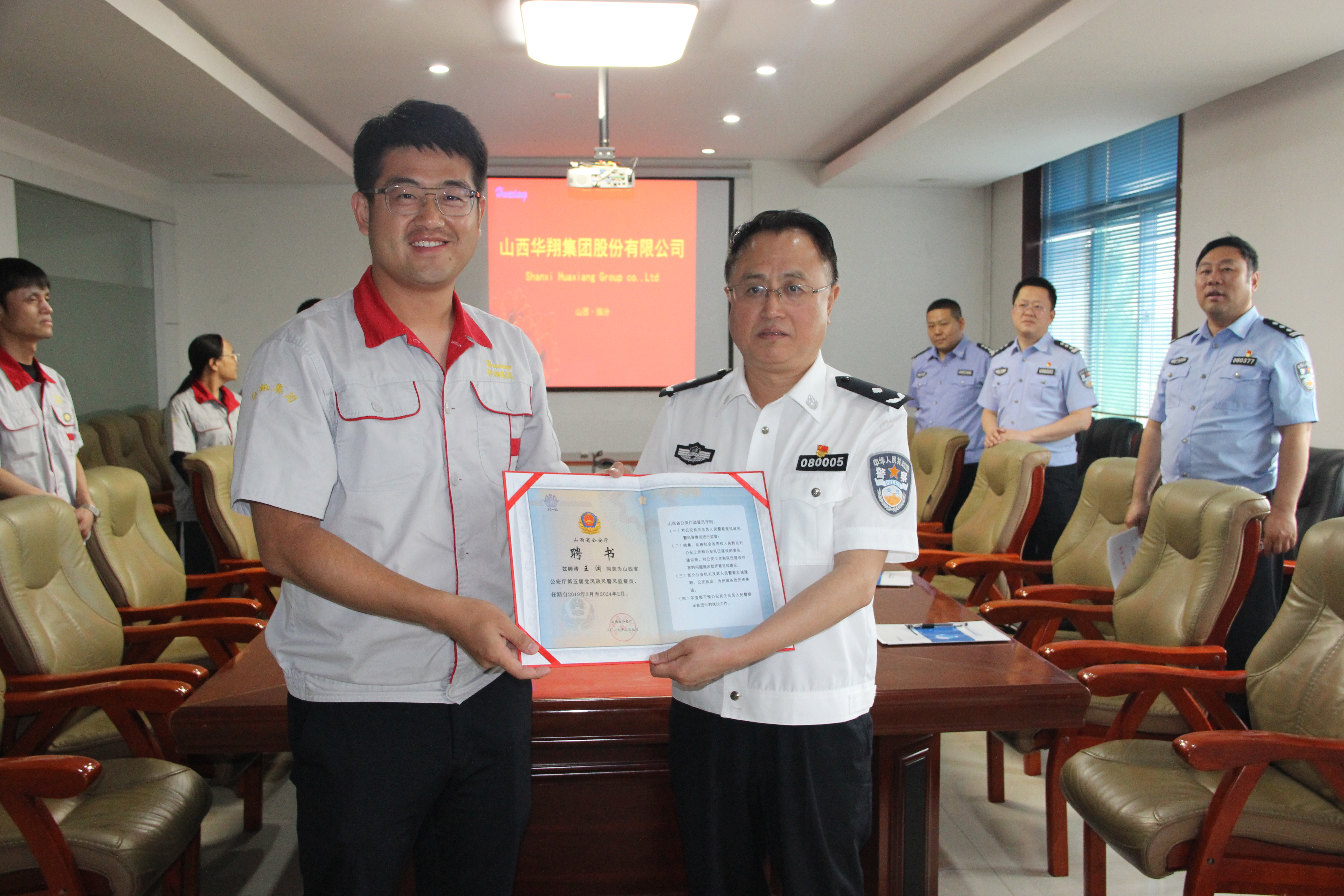 山西省公安廳聘任山西省人大代表、臨汾市人大常委、山西華翔集團(tuán)總裁王淵為黨風(fēng)政風(fēng)警風(fēng)監(jiān)督員