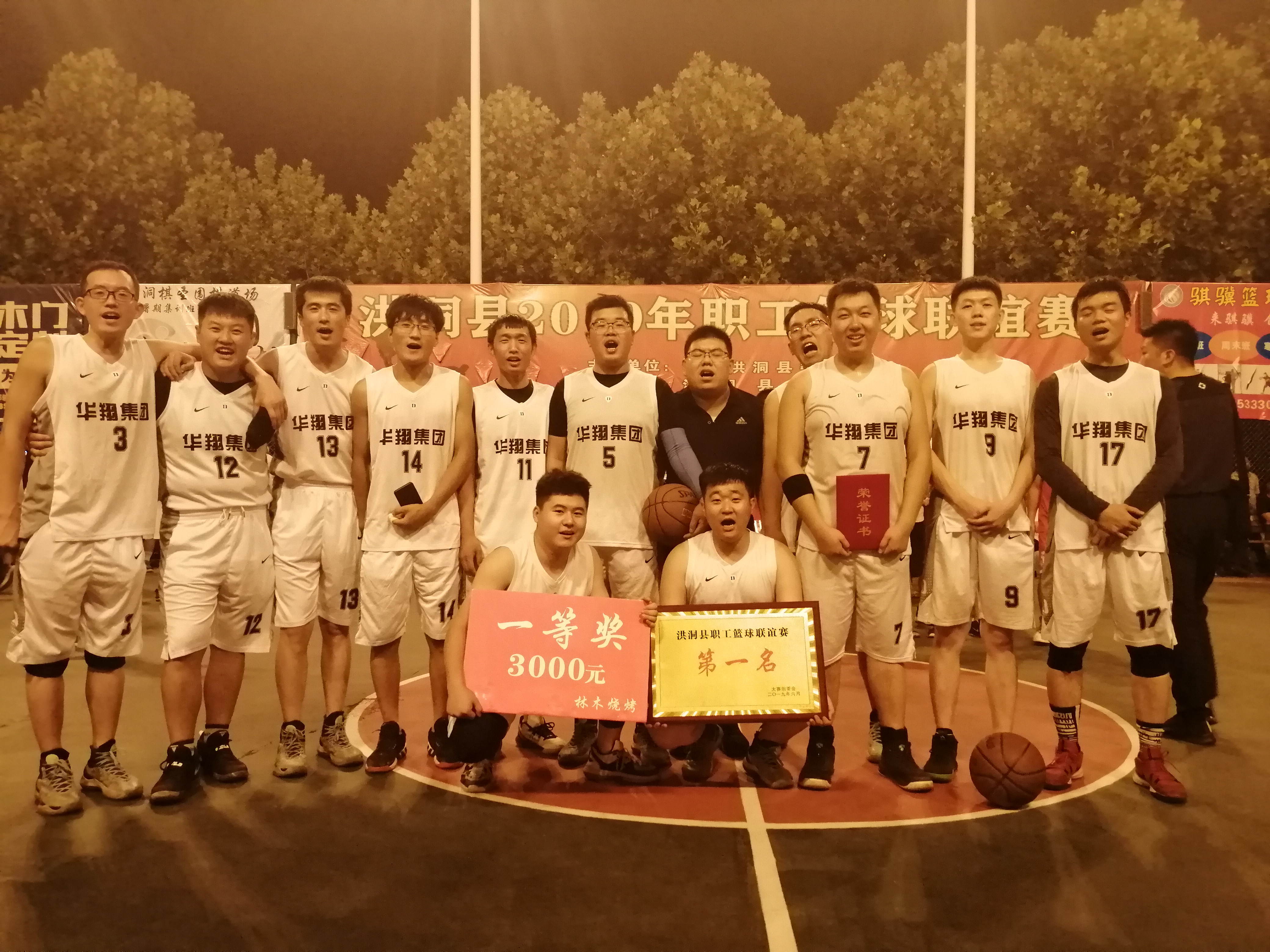 團(tuán)結(jié)一心、頑強(qiáng)拼搏、堅(jiān)持不懈、勇?tīng)?zhēng)第一   —記2019年洪洞縣職工籃球聯(lián)誼奪冠賽