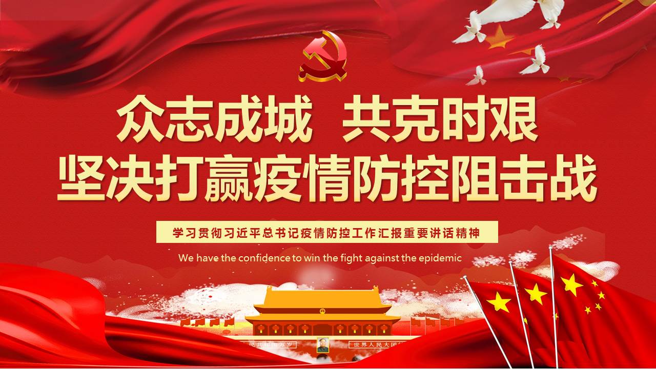 疫情就是命令！抗擊疫情，山西華翔在行動(dòng)！