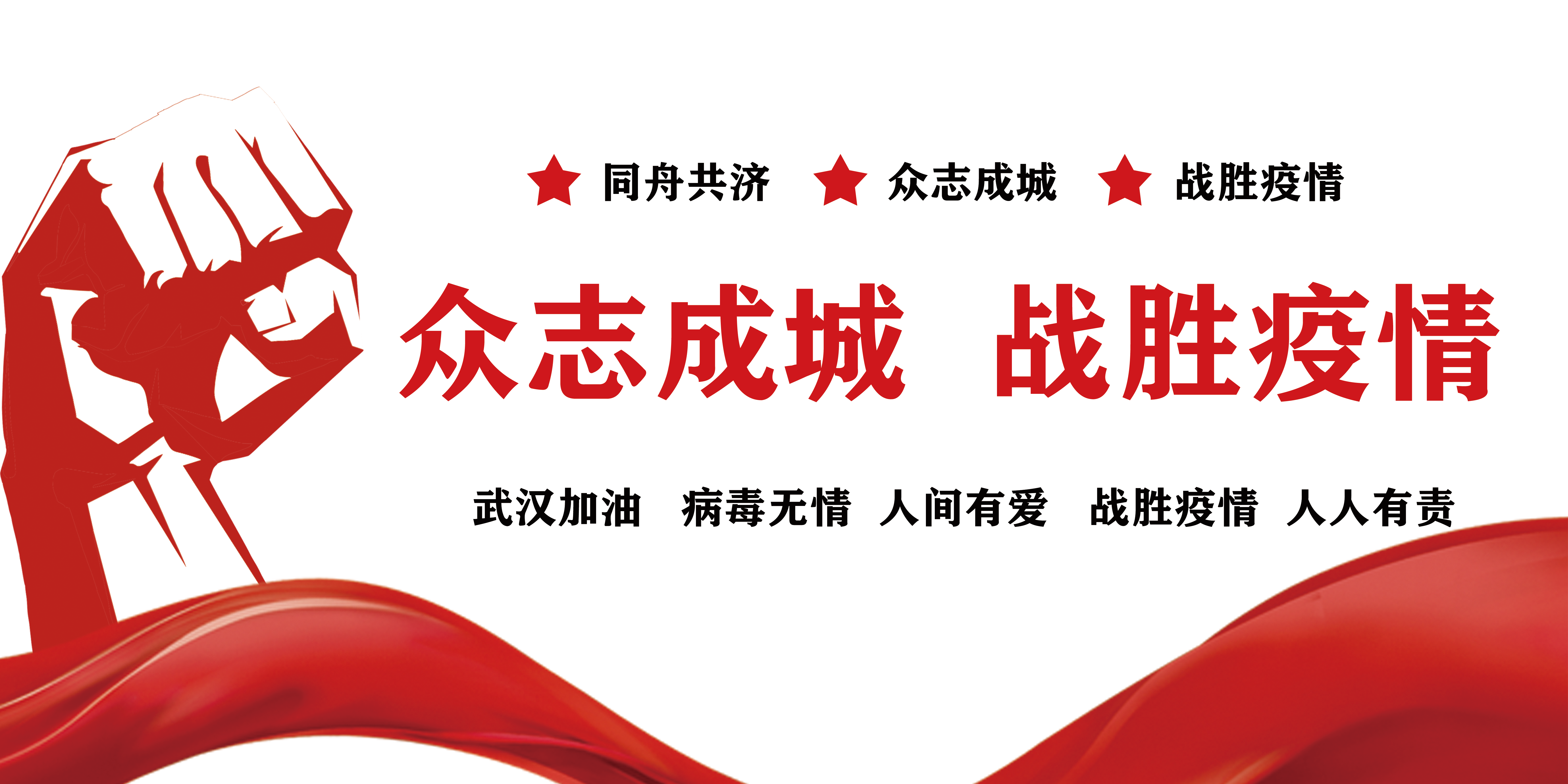 戰(zhàn)疫情，拓市場(chǎng)，抓開(kāi)發(fā)