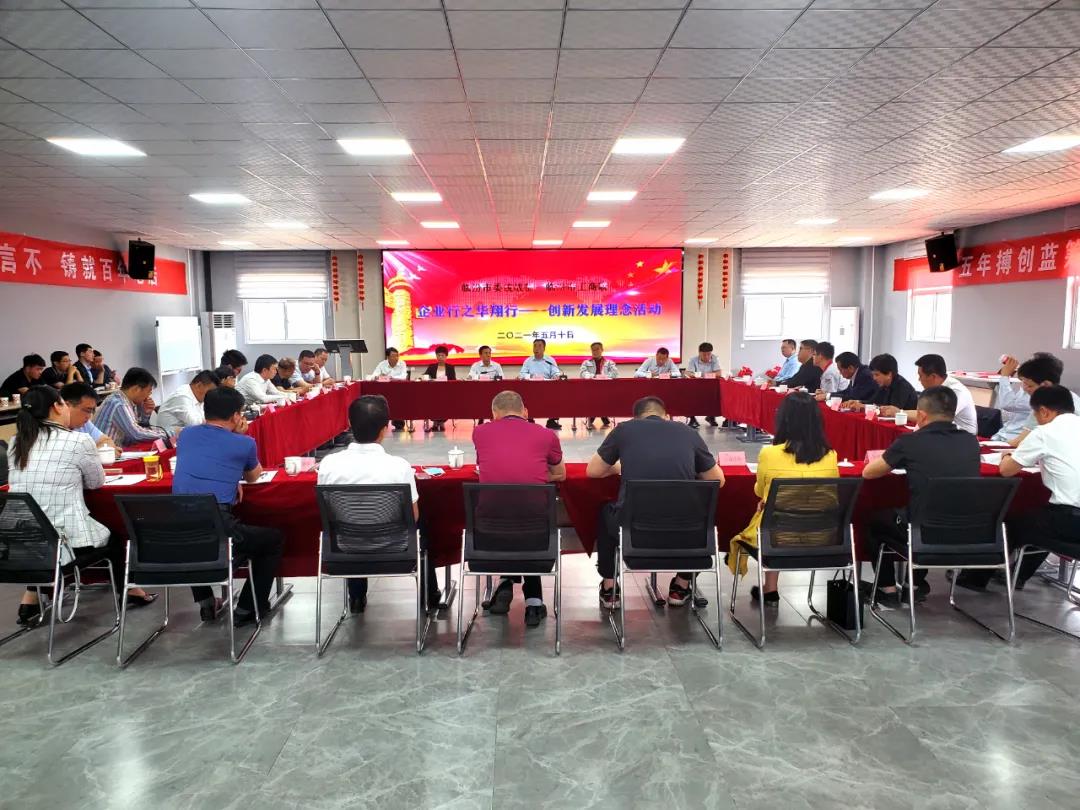 臨汾市委統(tǒng)戰(zhàn)部、工商聯(lián)企業(yè)行之華翔行——創(chuàng)新發(fā)展理念活動在我司隆重舉行