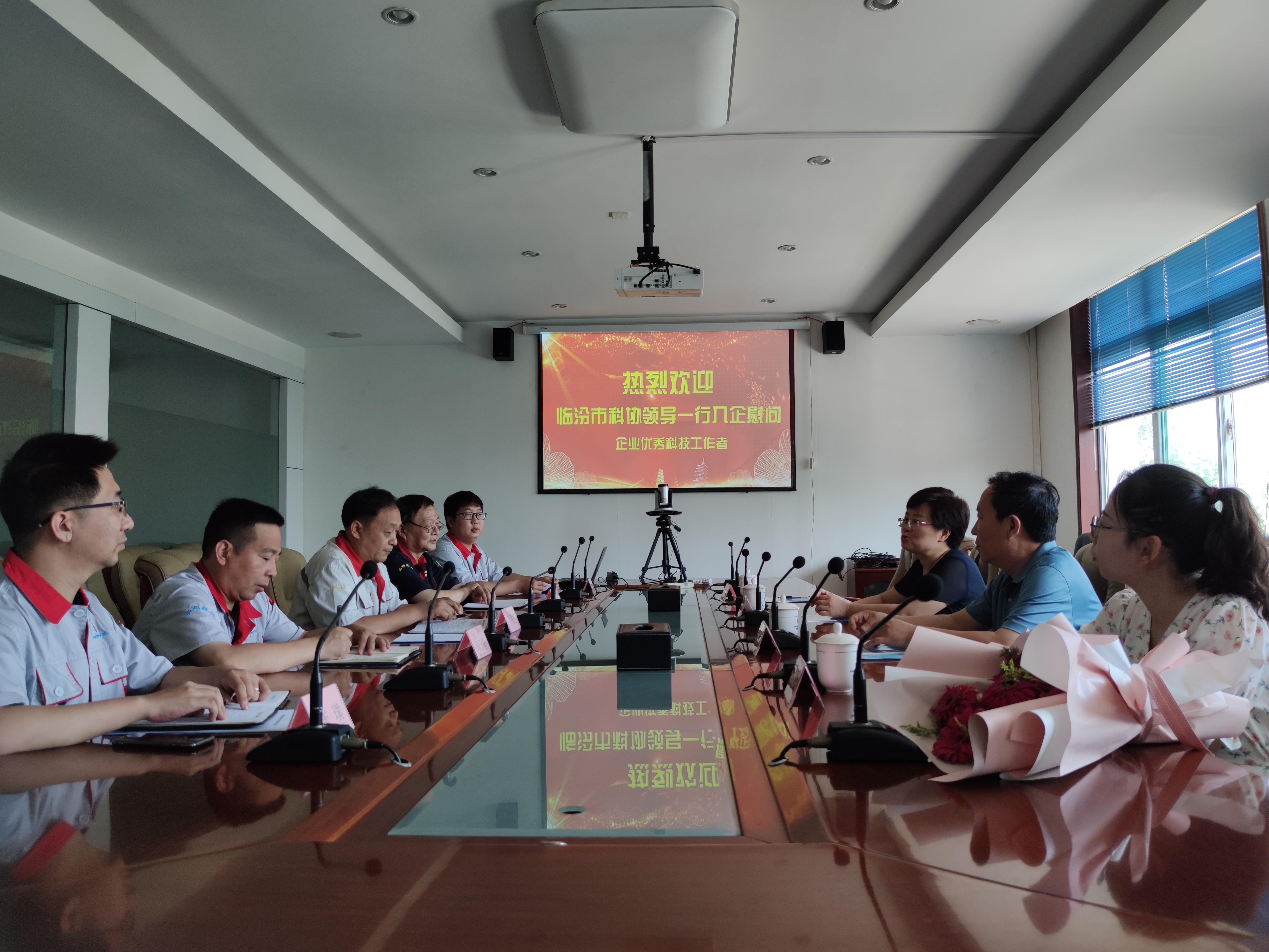 臨汾市科協(xié)領(lǐng)導一行入企慰問我司優(yōu)秀科技工作者