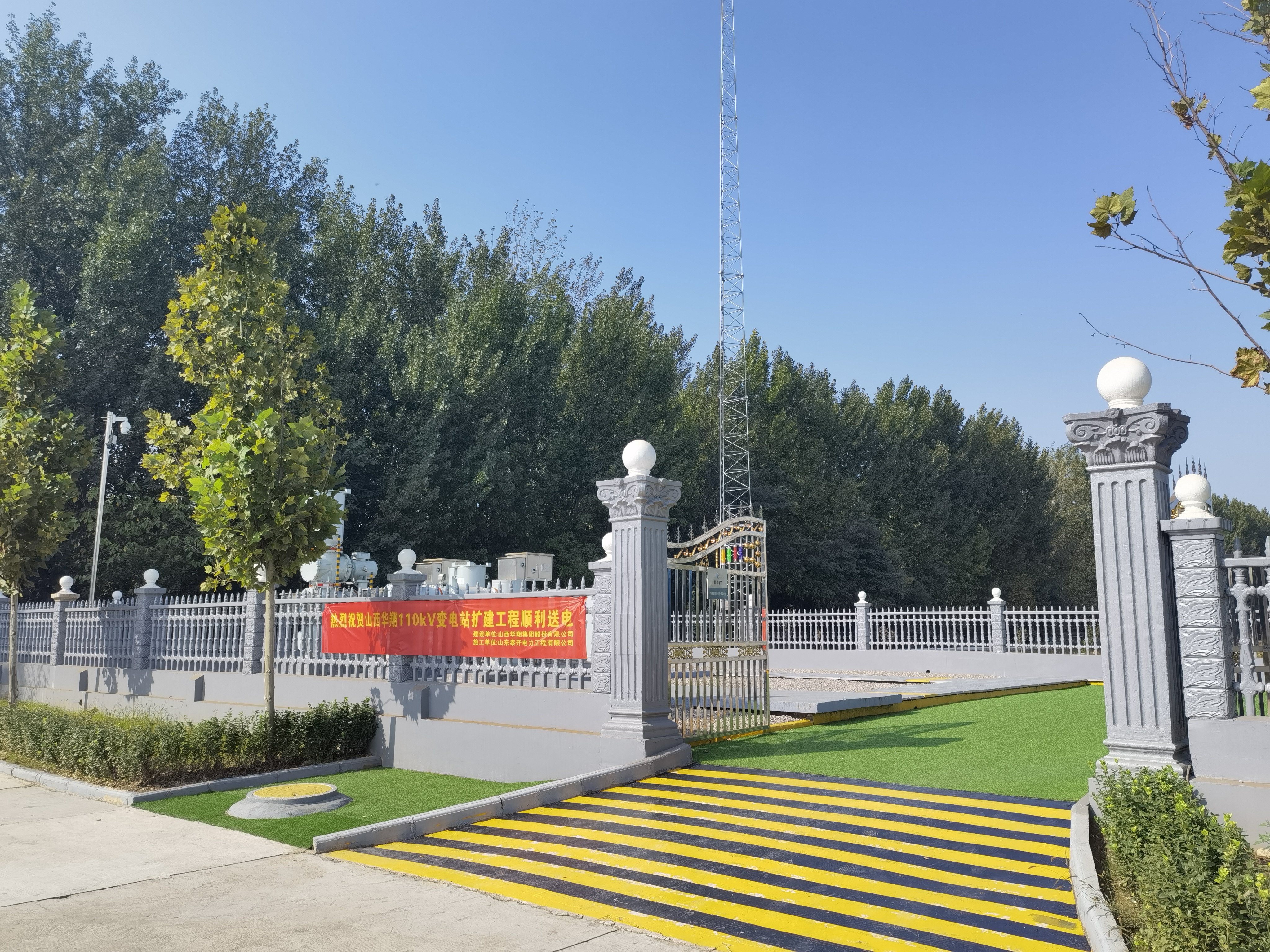 110千伏變電站投入運(yùn)營(yíng)，華翔集團(tuán)增添“新動(dòng)力”