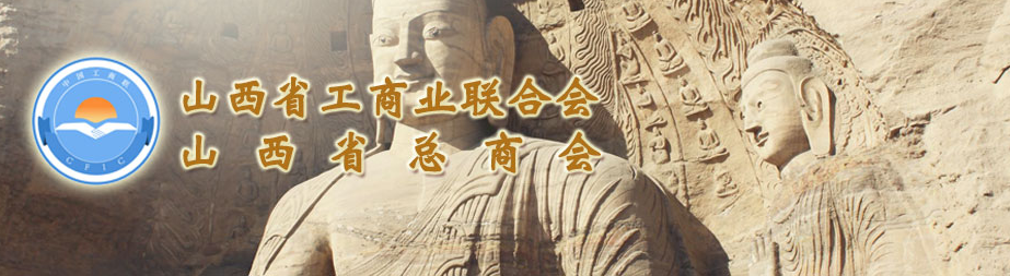 省工商聯(lián)第十三屆領(lǐng)導(dǎo)班子人選公示，集團總裁王淵獲兼職副主席提名