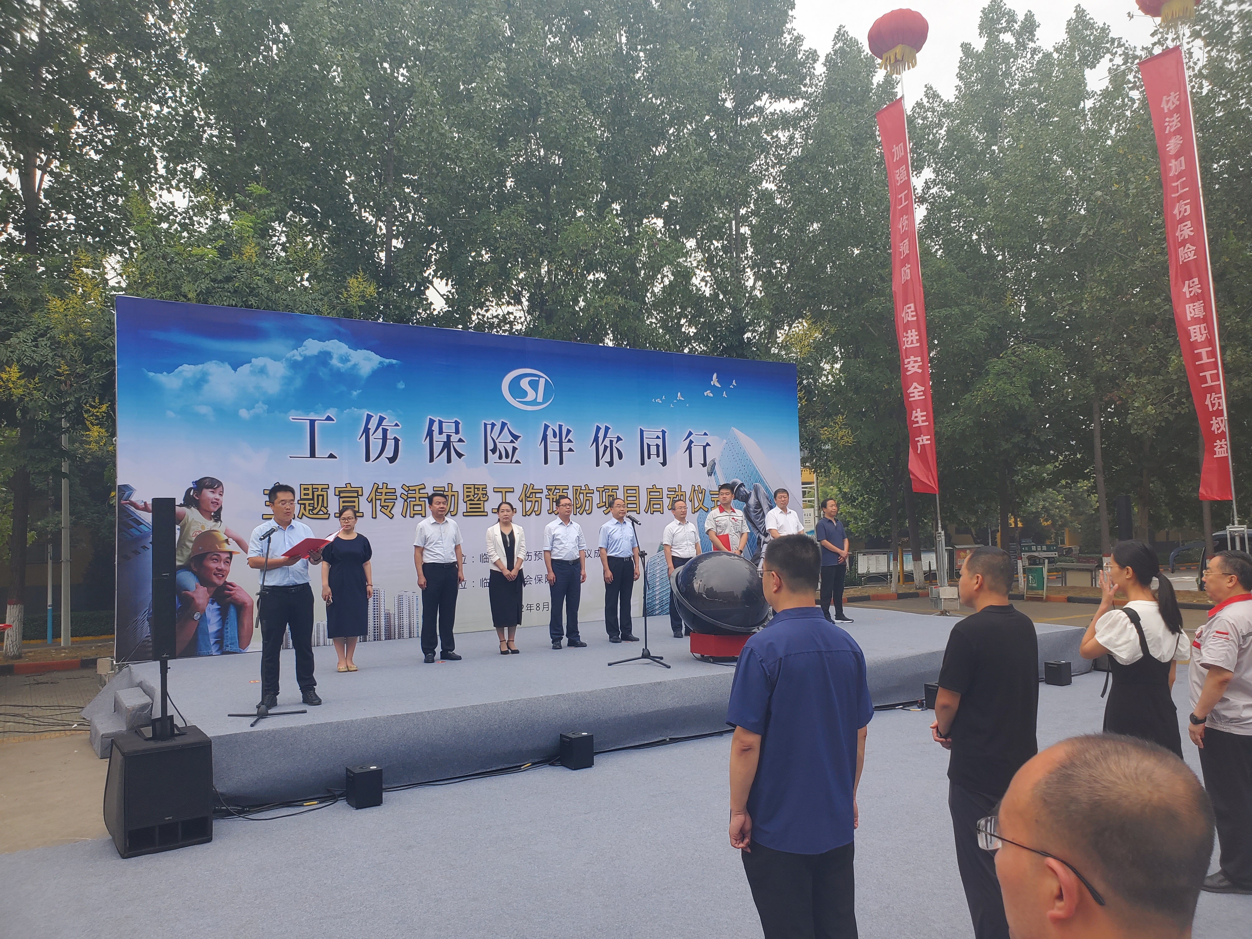 臨汾市“工傷保險(xiǎn)、伴你同行”主題宣傳活動(dòng)在我司隆重舉行