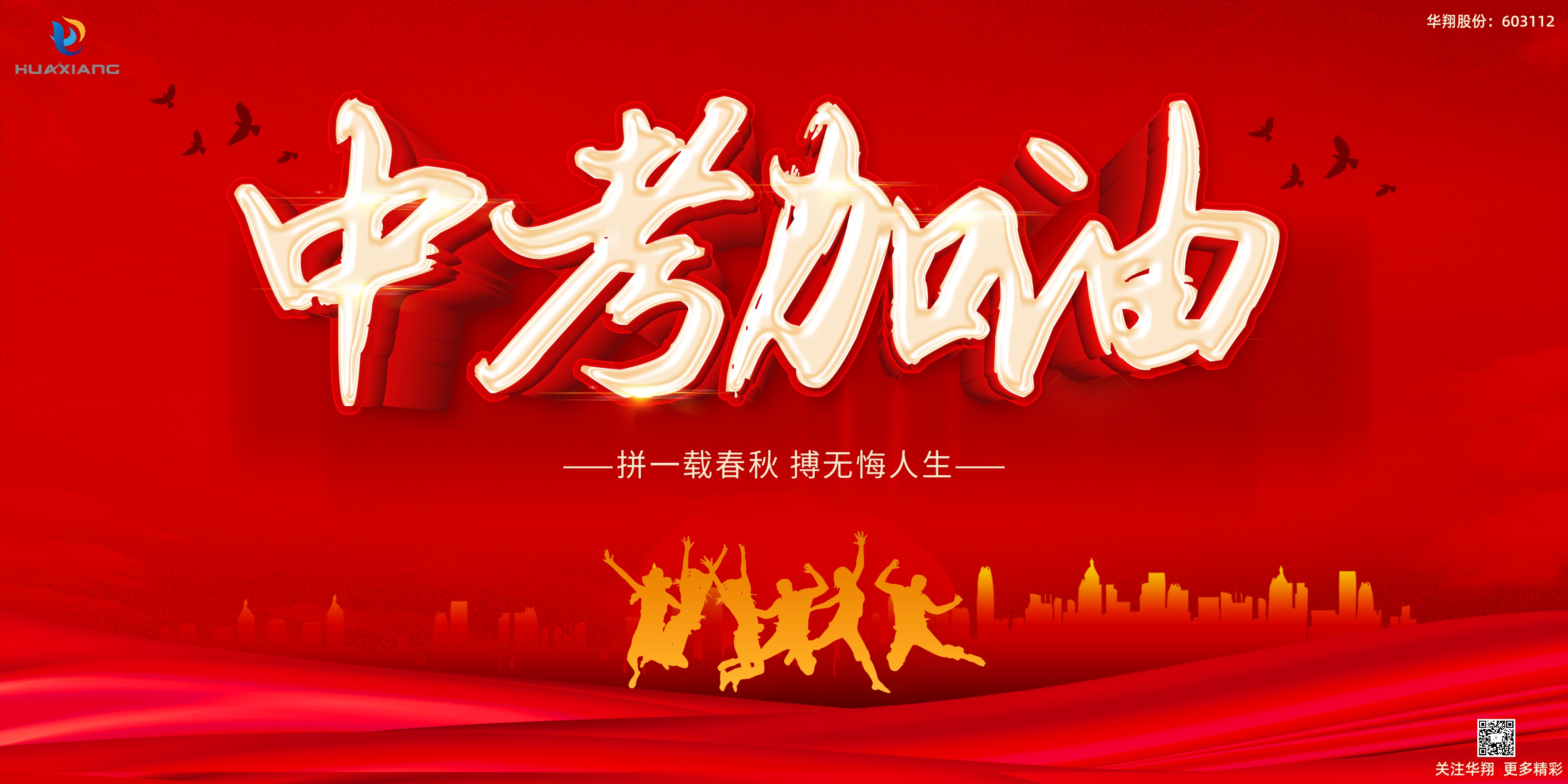 少年不懼歲月長(zhǎng)，彼方尚有榮光在