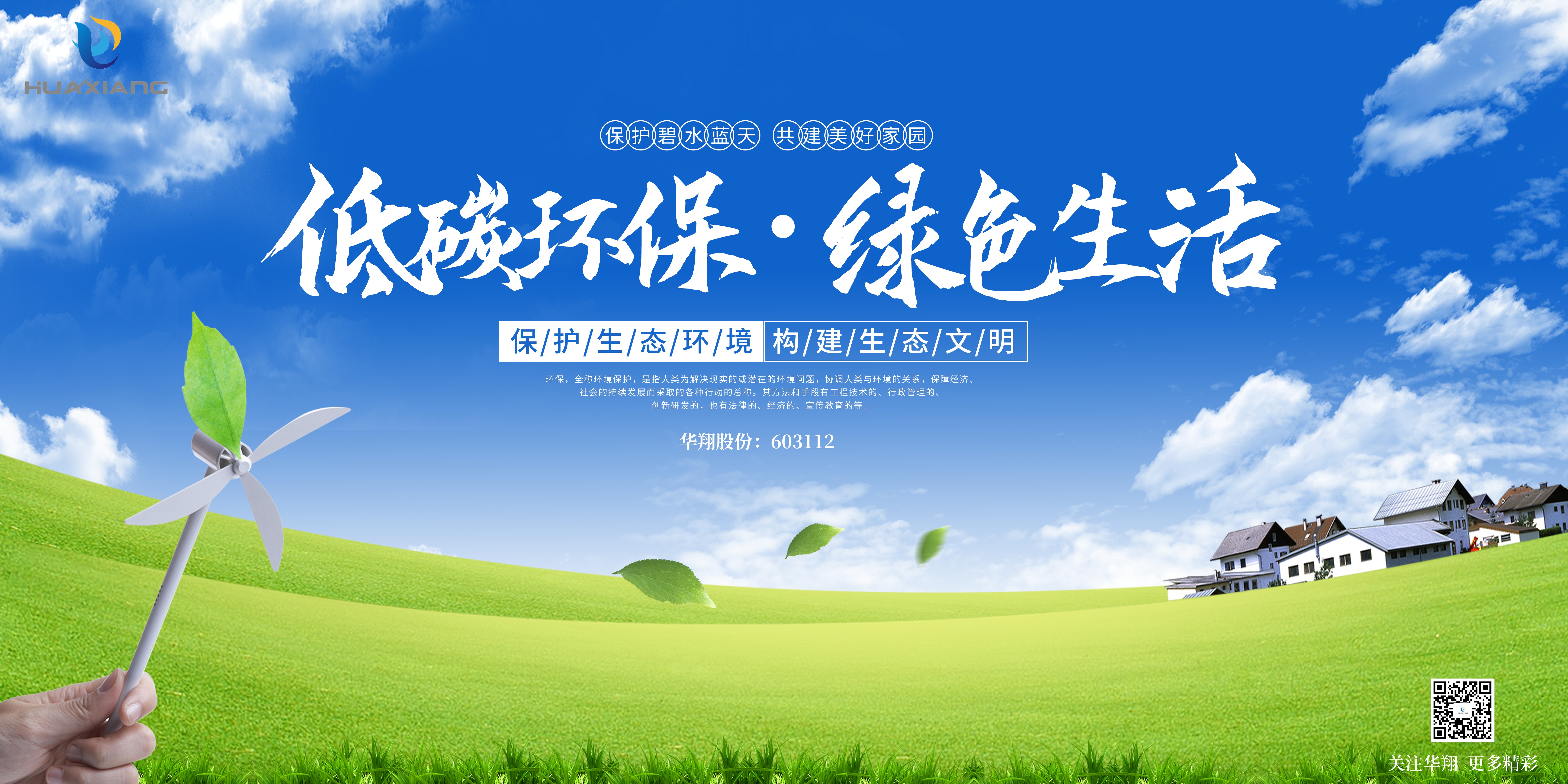 低碳環(huán)保綠色生活橫圖.jpg 低碳環(huán)保綠色生活橫圖.jpg